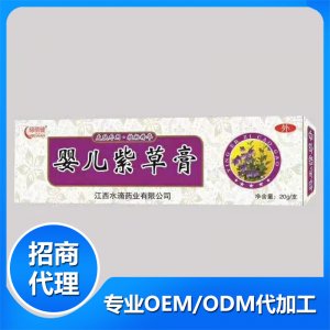 绿蓓健-婴儿紫草膏可OEM/ODM代工