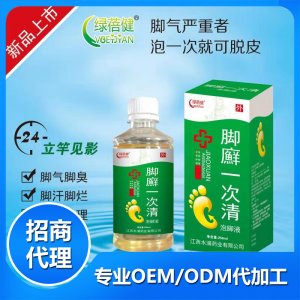 脚癣一次清250mlOEM/ODM定制代加工