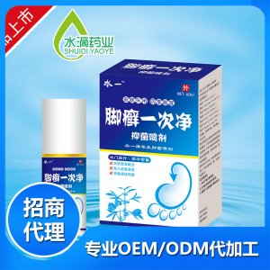 脚癣一次净60ml可OEM/ODM代工