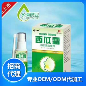 水一-西瓜霜口腔溃疡喷剂代加工贴牌OEM/ODM