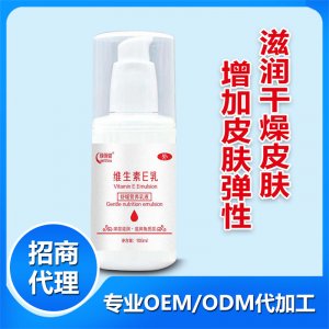 维生素E乳效果图OEM代加工