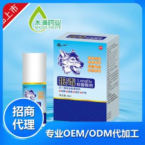 狼毒抑菌喷剂60mlOEM代加工