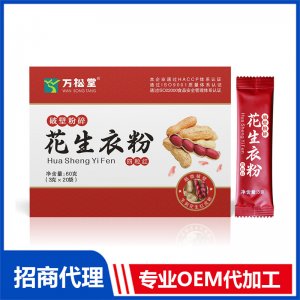 花生衣粉 破壁粉碎四粒红OEM代加工