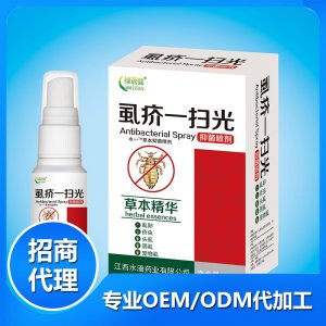绿蓓健-虱疥一扫光抑菌喷剂贴牌OEM/ODM