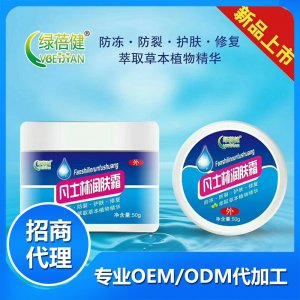 凡士林润肤霜OEM/ODM定制代加工