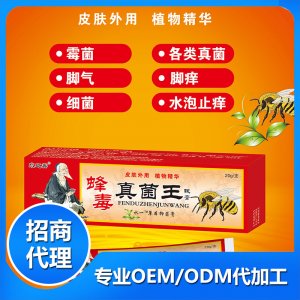 蜂毒真菌王贴牌定制代加工