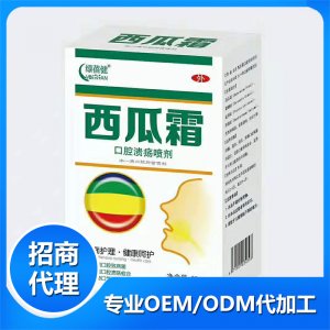 绿蓓健-西瓜霜口腔溃疡喷剂OEM/ODM定制代加工