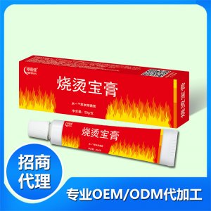 烧烫宝膏贴牌OEM/ODM