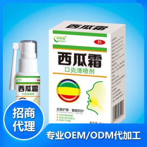 西瓜霜口炎清喷剂30ml贴牌OEM/ODM