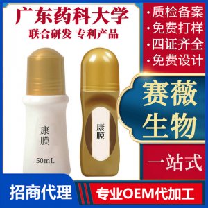 道圣康膜发热滚珠冷敷凝胶风痛活络筋骨身体护理康膜草本精油代加工贴牌OEM/ODM