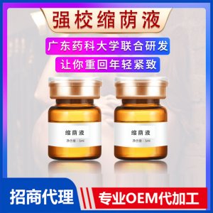 純宸縮陰液 女性私處保養緊致液美容院私密護理潤滑液產后修復液
