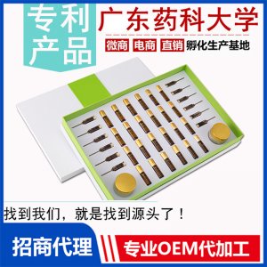 美容院塑型緊致霜套盒一滴廋精油批發塑形堿s肥產品貼牌定制代加工