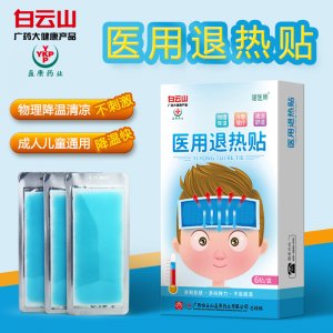 医用退热贴主图1代加工贴牌OEM/ODM