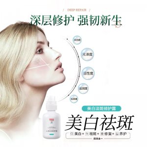 cb美白祛斑修護露代加工貼牌OEM/ODM
