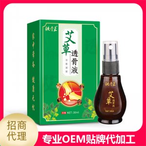 艾草透骨液贴牌OEM/ODM