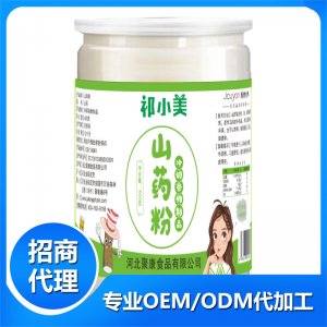山药粉OEM/ODM定制代加工
