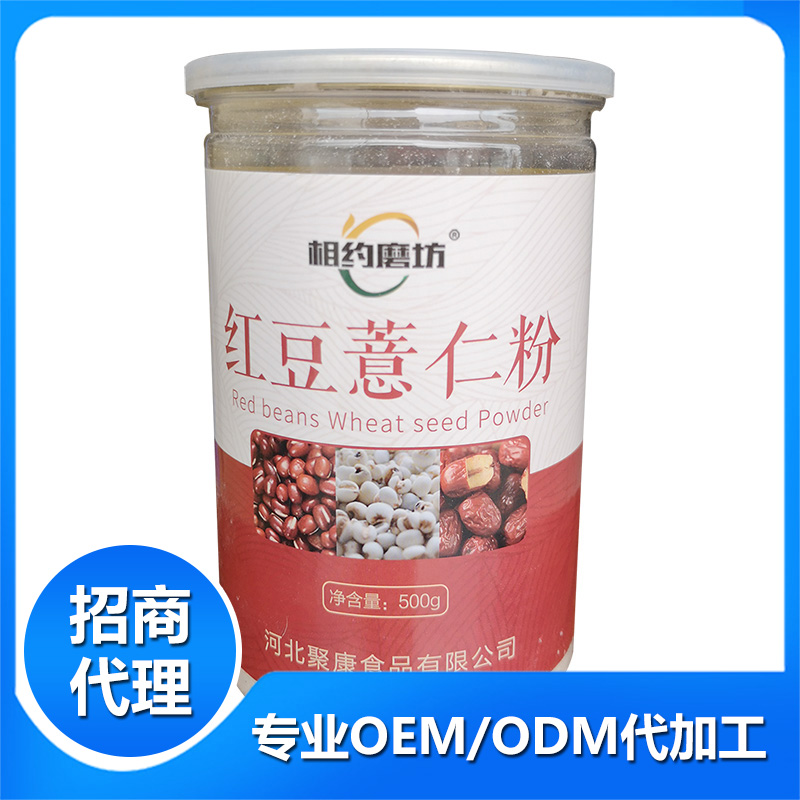 红豆薏仁代加工1000种样品选择,红豆薏仁代加工哪家好