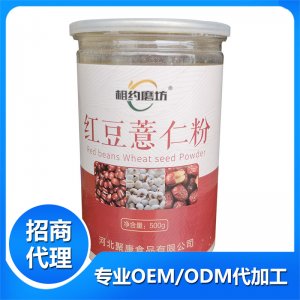 红豆薏仁500克可OEM/ODM代工