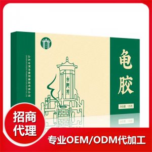 龟胶OEM/ODM代加工