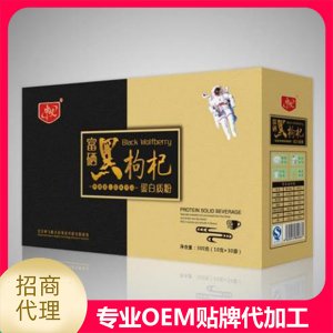 富硒黑枸杞蛋白质粉OEM/ODM代加工