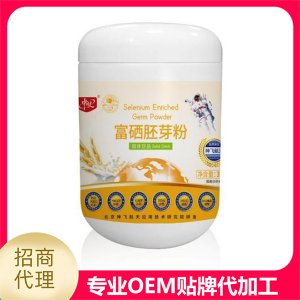 富硒胚芽粉代加工贴牌OEM/ODM