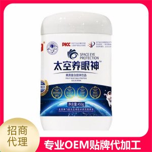 太空养眼神果蔬蛋白固体饮料OEM/ODM代加工
