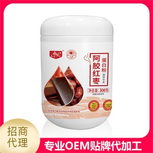 阿胶红枣蛋白粉OEM/ODM代加工