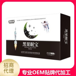 黑果眠宝固体饮料OEM/ODM代加工