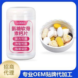氨糖軟骨素鈣片 定制壓片糖果貼牌OEM/ODM