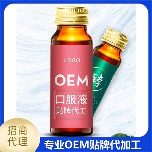 功能口服液 药食同源 配方定制OEM/ODM代加工
