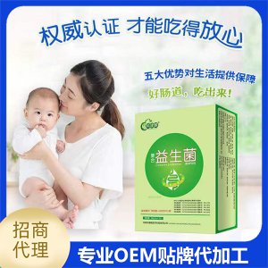 复合益生菌可OEM/ODM代工