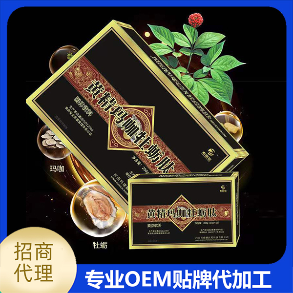 黃精瑪咖牡蠣肽固體飲料代加工oem,弄懂這些在選擇