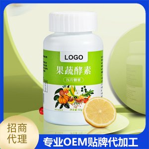果蔬酵素壓片糖果oem貼牌,總有一款適合您