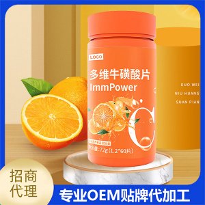 多維牛磺酸片壓片糖果代加工oem,價格美麗