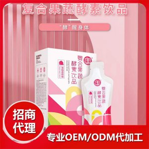 复合果蔬酵素饮品贴牌OEM/ODM