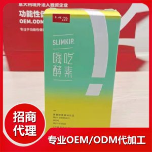 果蔬酵素果味饮品贴牌定制代加工