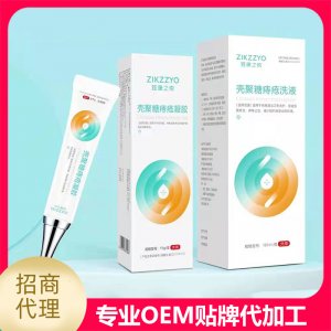 壳聚糖痔疮凝胶洗液OEM/ODM代加工