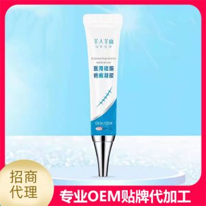 医用硅酮疤痕凝胶贴牌OEM/ODM