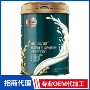 富硒酵母调制乳粉可OEM/ODM代工