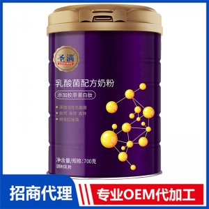 乳酸菌配方奶粉 添加胶原蛋白肽OEM/ODM定制代加工