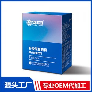 骨胶原蛋白复合粉OEM/ODM代加工