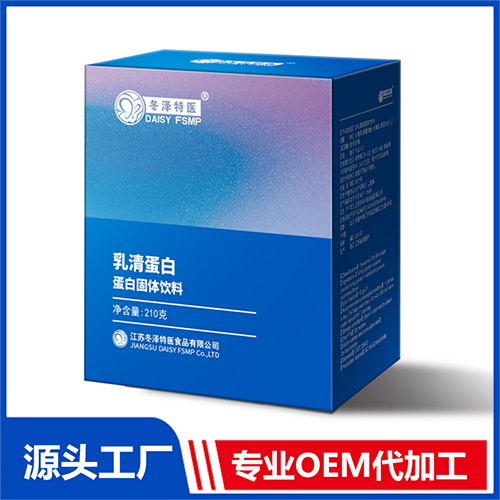 乳清蛋白固體飲料代加工oem,價(jià)格美麗