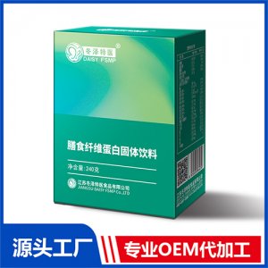 膳食纤维蛋白固体饮料OEM/ODM定制代加工