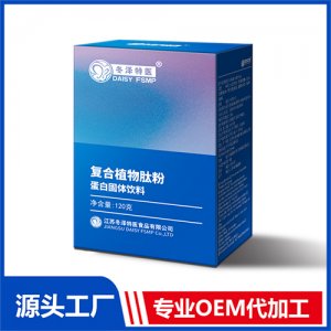 复合植物肽粉贴牌OEM/ODM