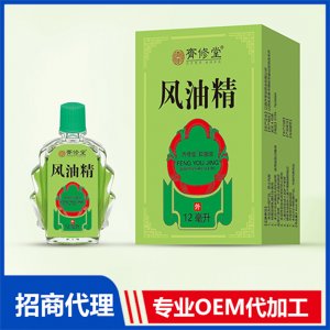 风油精 12ml可OEM/ODM代工