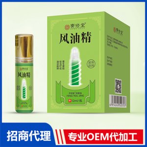 风油精 滚珠OEM/ODM定制代加工