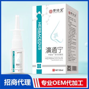 濞通宁草本抑菌液OEM/ODM定制代加工