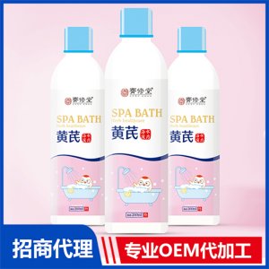 黄芪水疗浴液代加工贴牌OEM/ODM