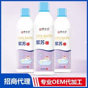 紫苏水疗浴液贴牌定制代加工