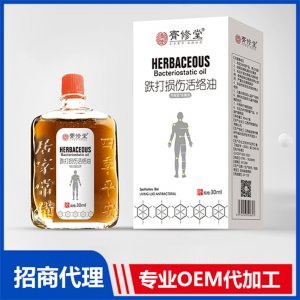 跌打损伤活络油OEM代加工